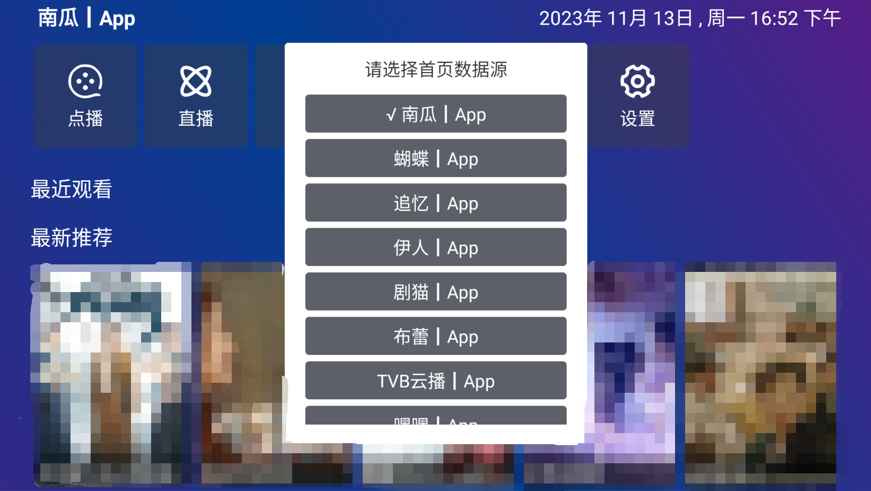 TVBoxPro v1.2.0 内置源+接口-第1张图片-TV盒迷