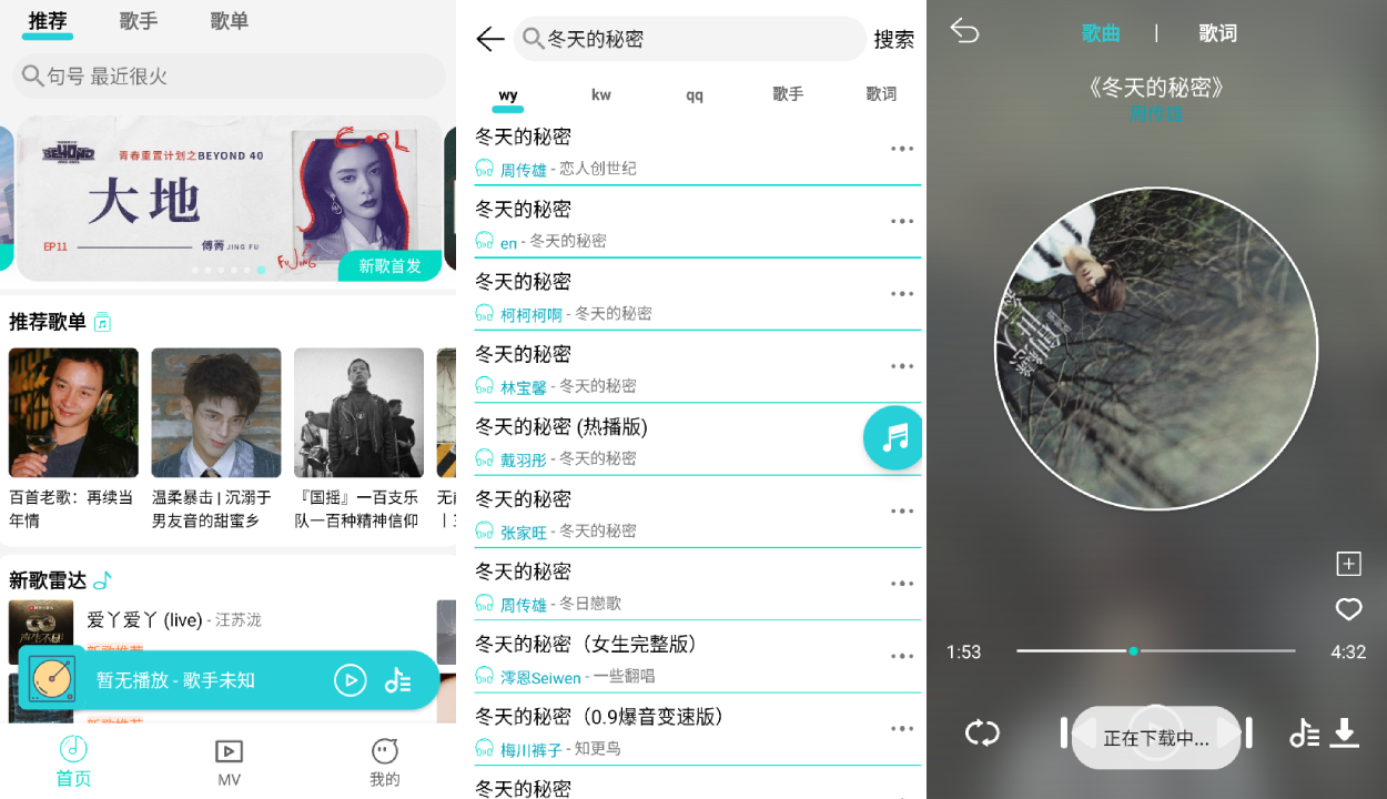 波比音乐 v1.1.7 免费好用的音乐app-第1张图片-TV盒迷