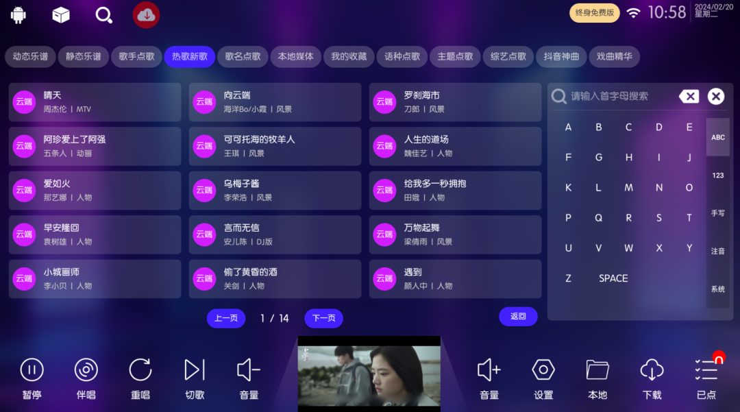 KTV v30.2.2 免费电视K歌-第2张图片-TV盒迷